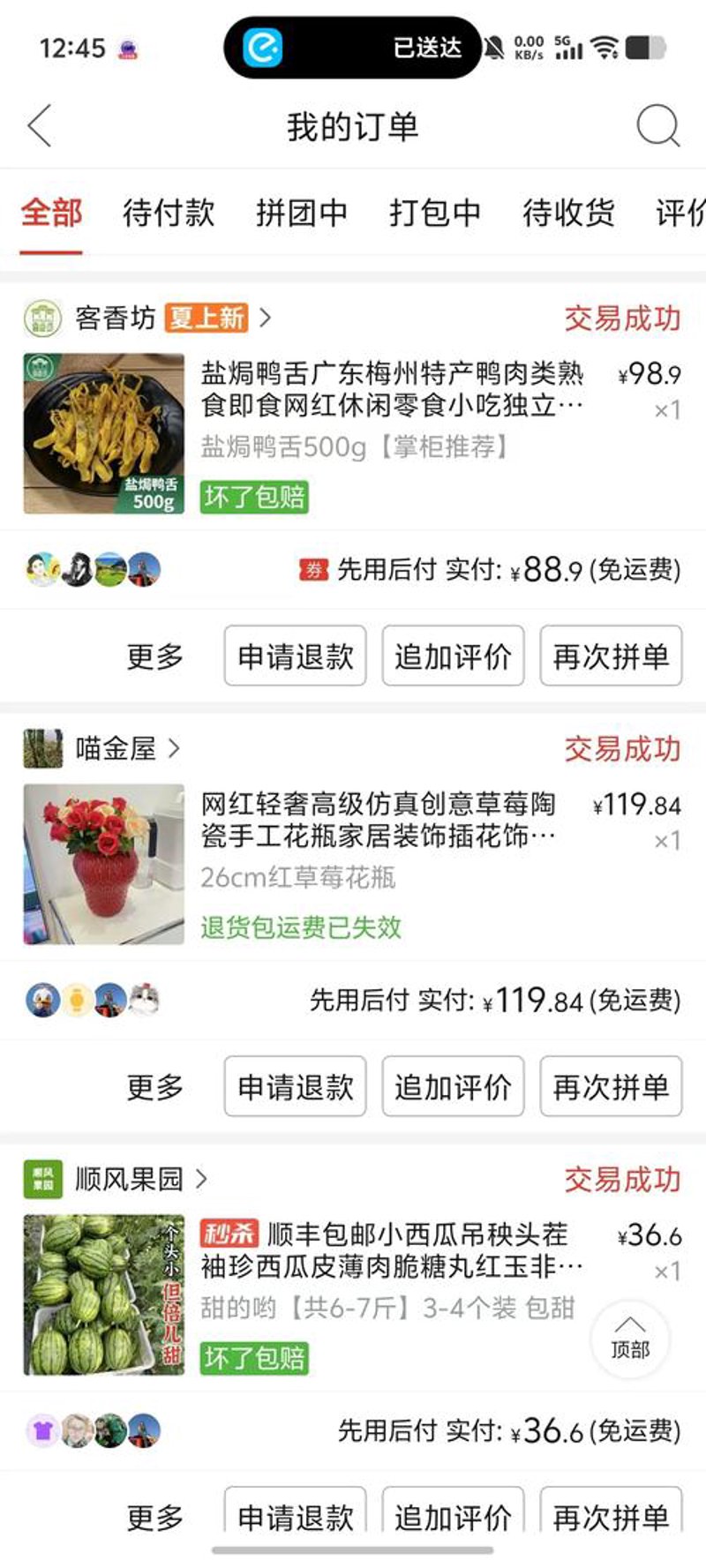 B2C电商平台